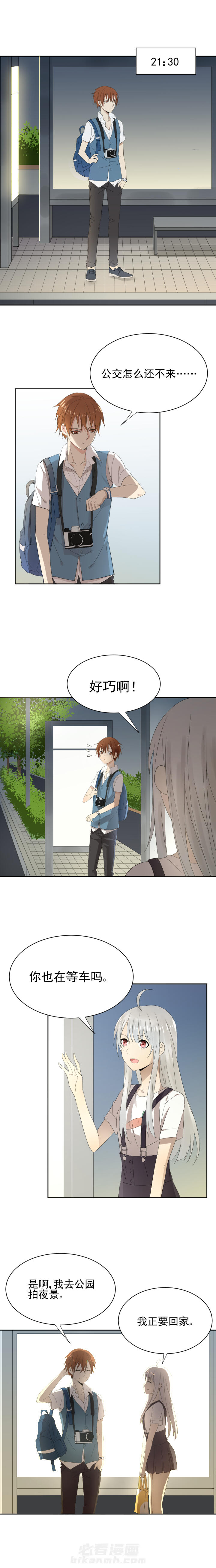 《成仙指南》漫画最新章节第6话 6免费下拉式在线观看章节第【6】张图片