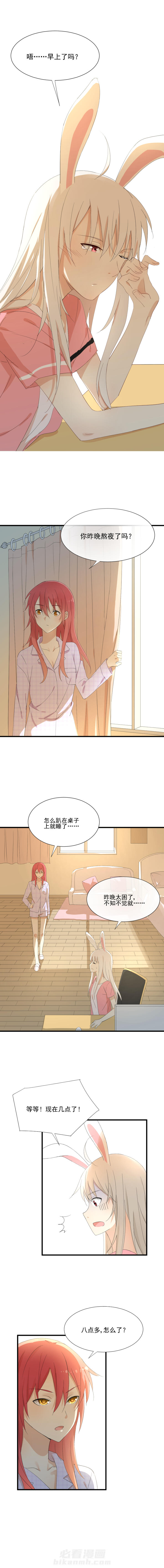 《成仙指南》漫画最新章节第9话 9免费下拉式在线观看章节第【2】张图片