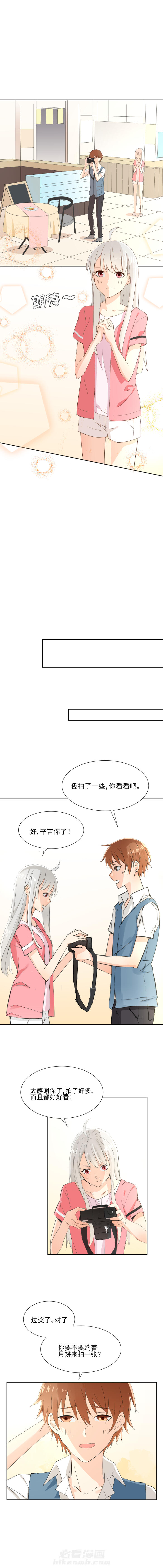 《成仙指南》漫画最新章节第11话 11免费下拉式在线观看章节第【5】张图片