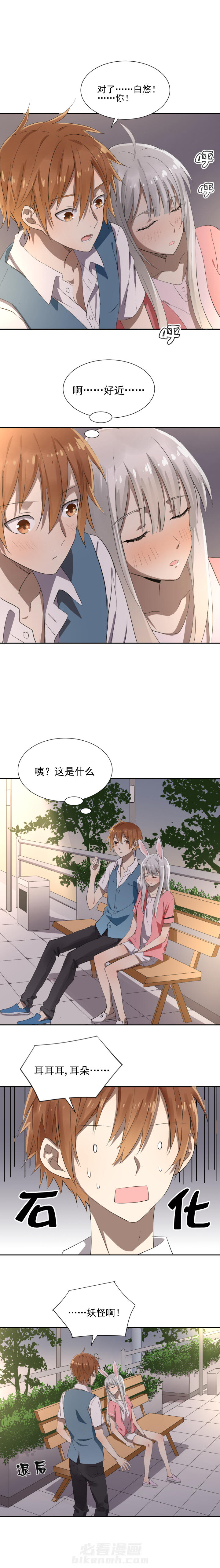 《成仙指南》漫画最新章节第13话 13免费下拉式在线观看章节第【6】张图片