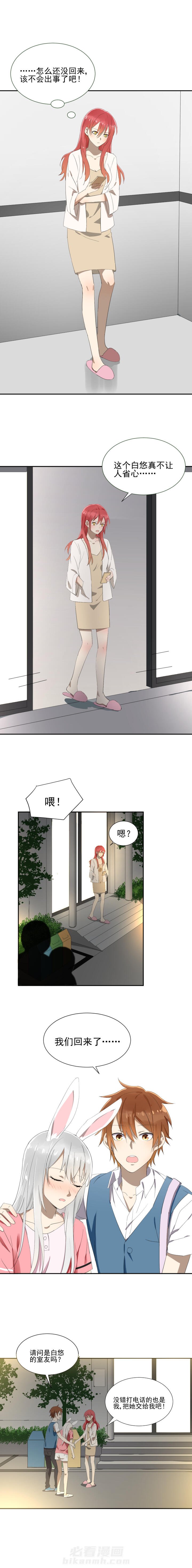 《成仙指南》漫画最新章节第13话 13免费下拉式在线观看章节第【2】张图片