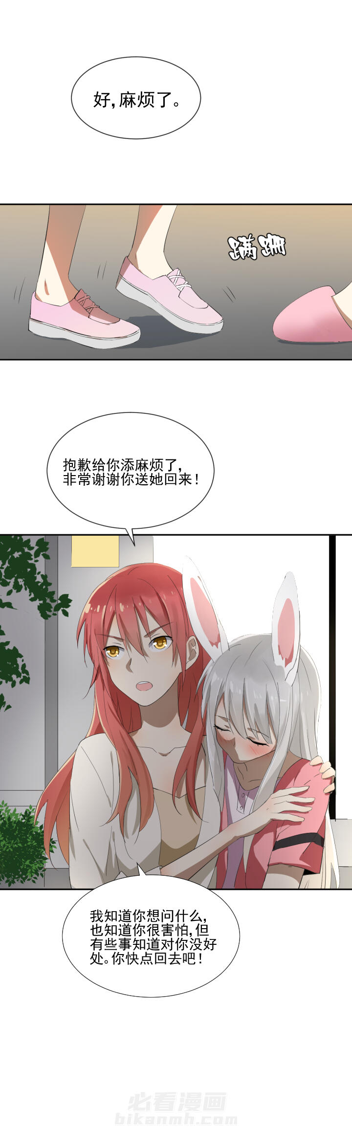 《成仙指南》漫画最新章节第13话 13免费下拉式在线观看章节第【1】张图片