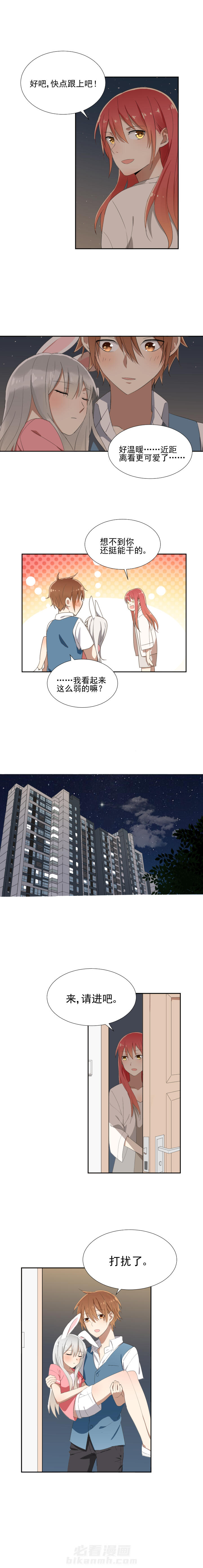 《成仙指南》漫画最新章节第14话 14免费下拉式在线观看章节第【3】张图片