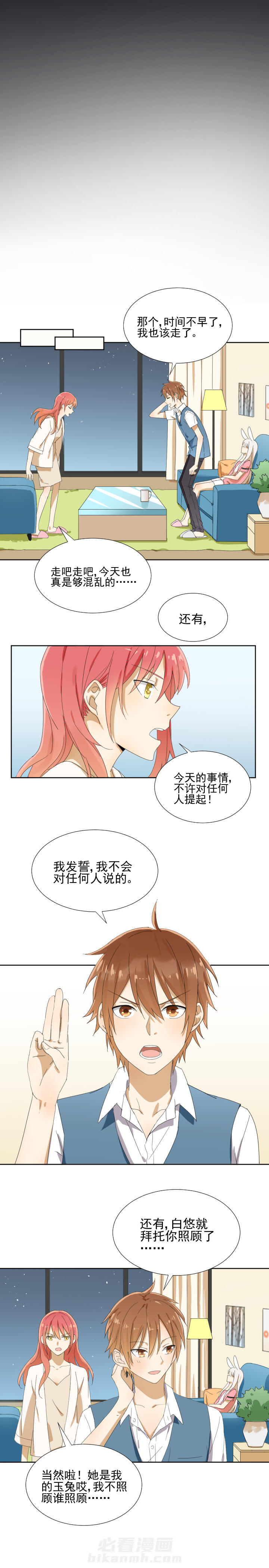 《成仙指南》漫画最新章节第15话 15免费下拉式在线观看章节第【4】张图片