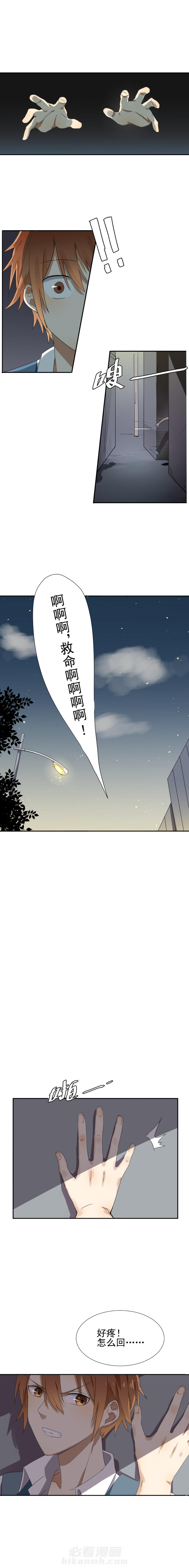 《成仙指南》漫画最新章节第15话 15免费下拉式在线观看章节第【2】张图片