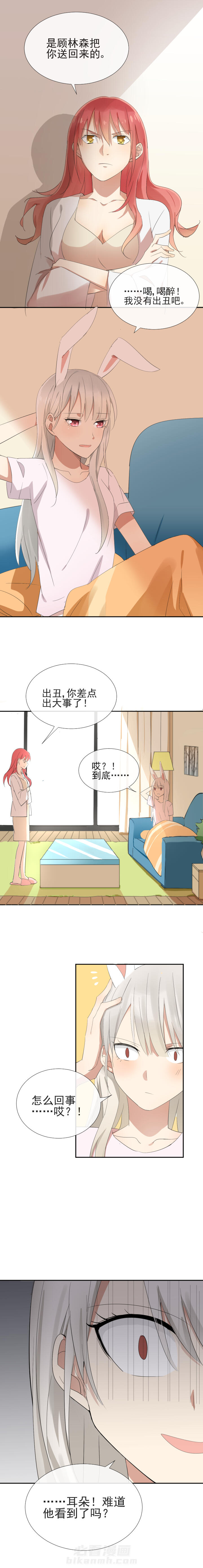 《成仙指南》漫画最新章节第16话 16免费下拉式在线观看章节第【1】张图片