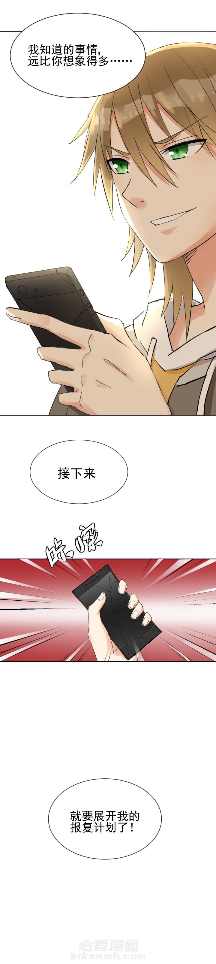 《成仙指南》漫画最新章节第18话 18免费下拉式在线观看章节第【2】张图片