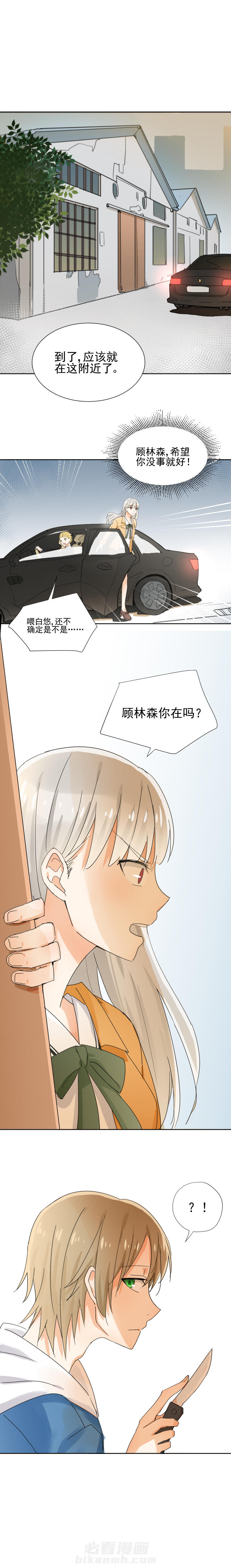 《成仙指南》漫画最新章节第19话 19免费下拉式在线观看章节第【1】张图片