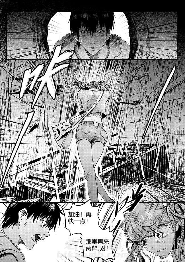 《迷域行者（第一季）》漫画最新章节第3话 第三话免费下拉式在线观看章节第【1】张图片