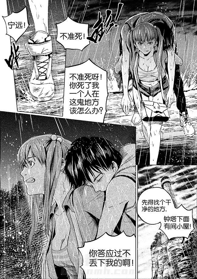 《迷域行者（第一季）》漫画最新章节第10话 第一十话免费下拉式在线观看章节第【6】张图片