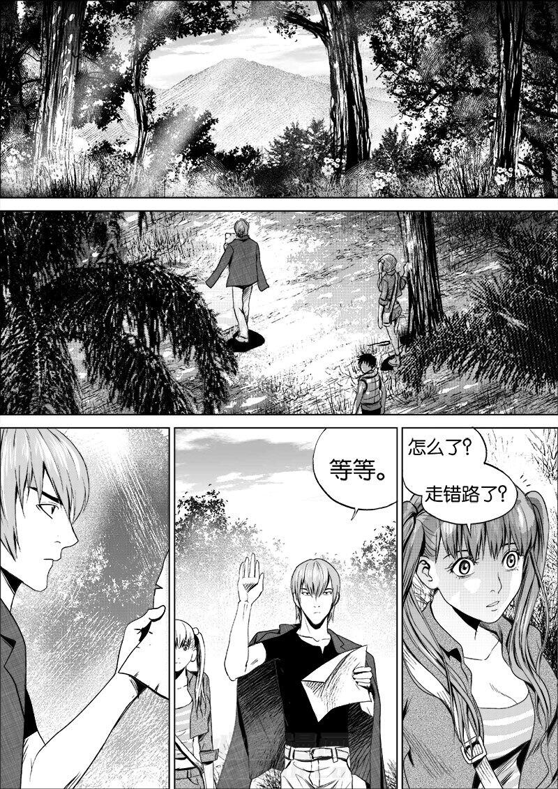 《迷域行者（第一季）》漫画最新章节第16话 第一十六话免费下拉式在线观看章节第【8】张图片