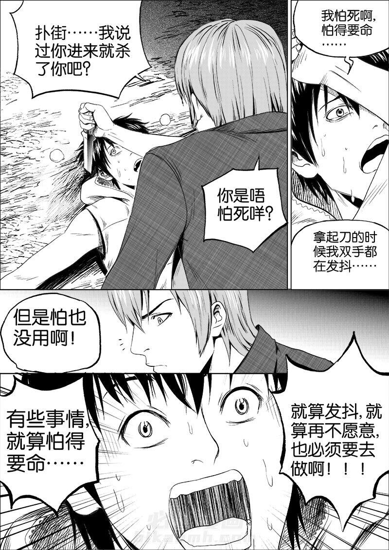 《迷域行者（第一季）》漫画最新章节第18话 第一十八话免费下拉式在线观看章节第【1】张图片