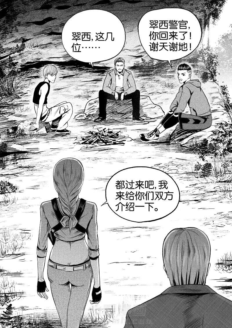 《迷域行者（第一季）》漫画最新章节第25话 第二十五话免费下拉式在线观看章节第【7】张图片