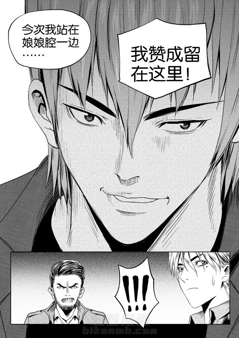 《迷域行者（第一季）》漫画最新章节第26话 第二十六话免费下拉式在线观看章节第【1】张图片