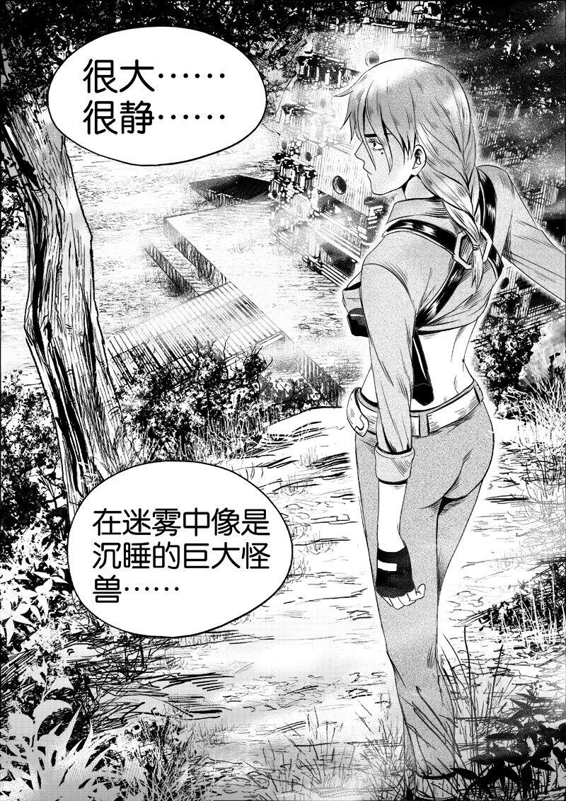 《迷域行者（第一季）》漫画最新章节第26话 第二十六话免费下拉式在线观看章节第【7】张图片