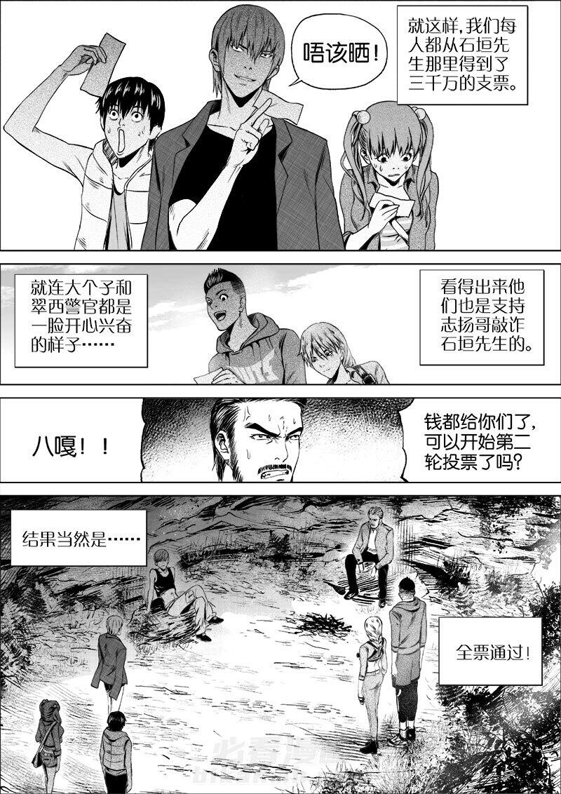 《迷域行者（第一季）》漫画最新章节第27话 第二十七话免费下拉式在线观看章节第【1】张图片