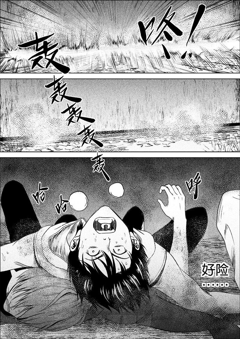 《迷域行者（第一季）》漫画最新章节第33话 第三十三话免费下拉式在线观看章节第【2】张图片