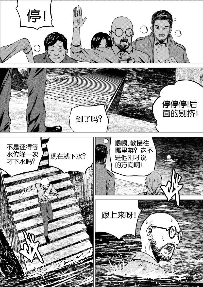 《迷域行者（第一季）》漫画最新章节第45话 第四十五话免费下拉式在线观看章节第【2】张图片