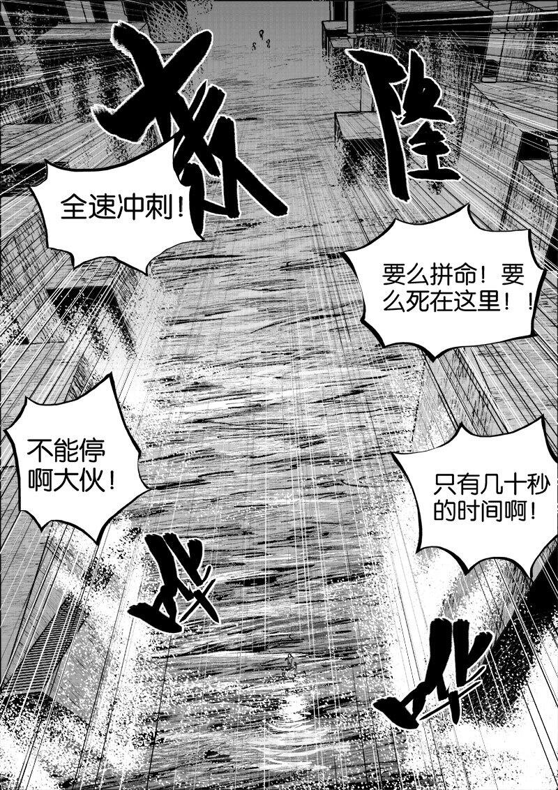 《迷域行者（第一季）》漫画最新章节第53话 第五十三话免费下拉式在线观看章节第【3】张图片