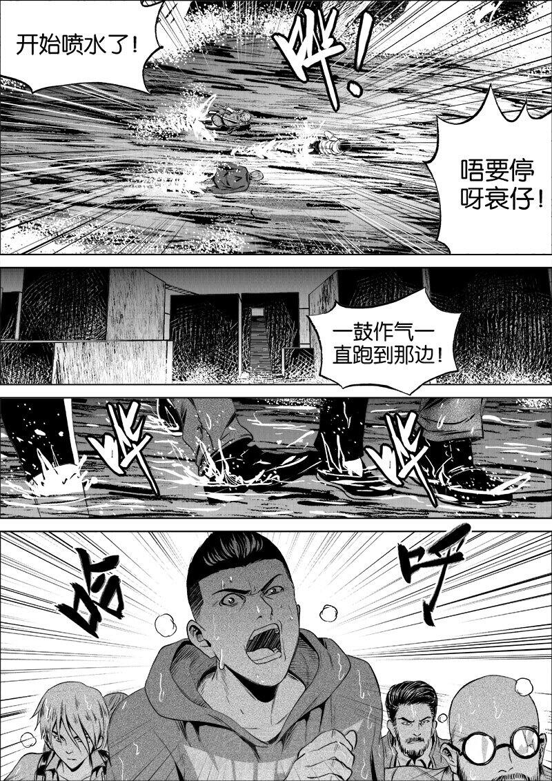 《迷域行者（第一季）》漫画最新章节第53话 第五十三话免费下拉式在线观看章节第【4】张图片