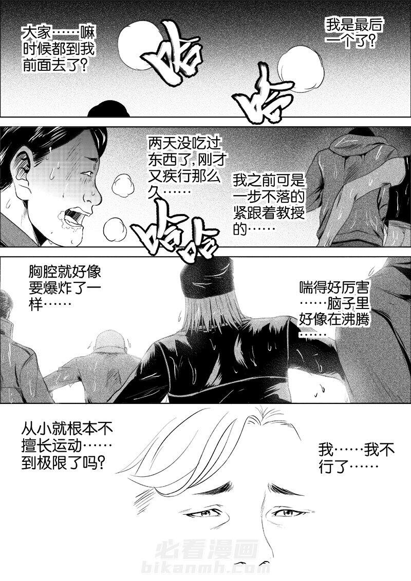 《迷域行者（第一季）》漫画最新章节第54话 第五十四话免费下拉式在线观看章节第【5】张图片