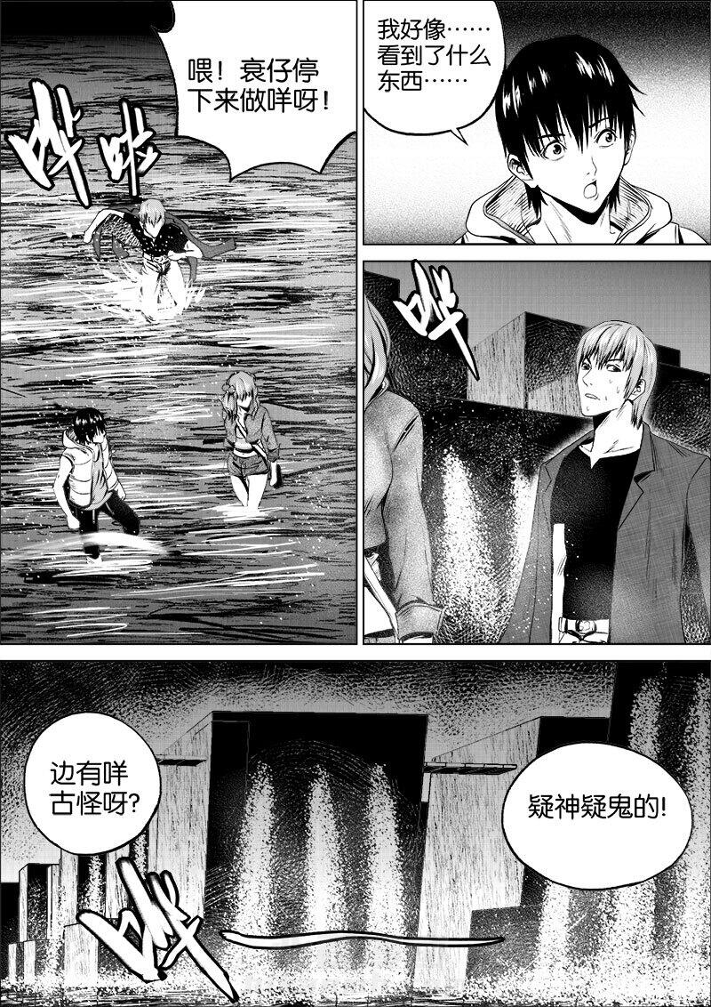 《迷域行者（第一季）》漫画最新章节第54话 第五十四话免费下拉式在线观看章节第【7】张图片