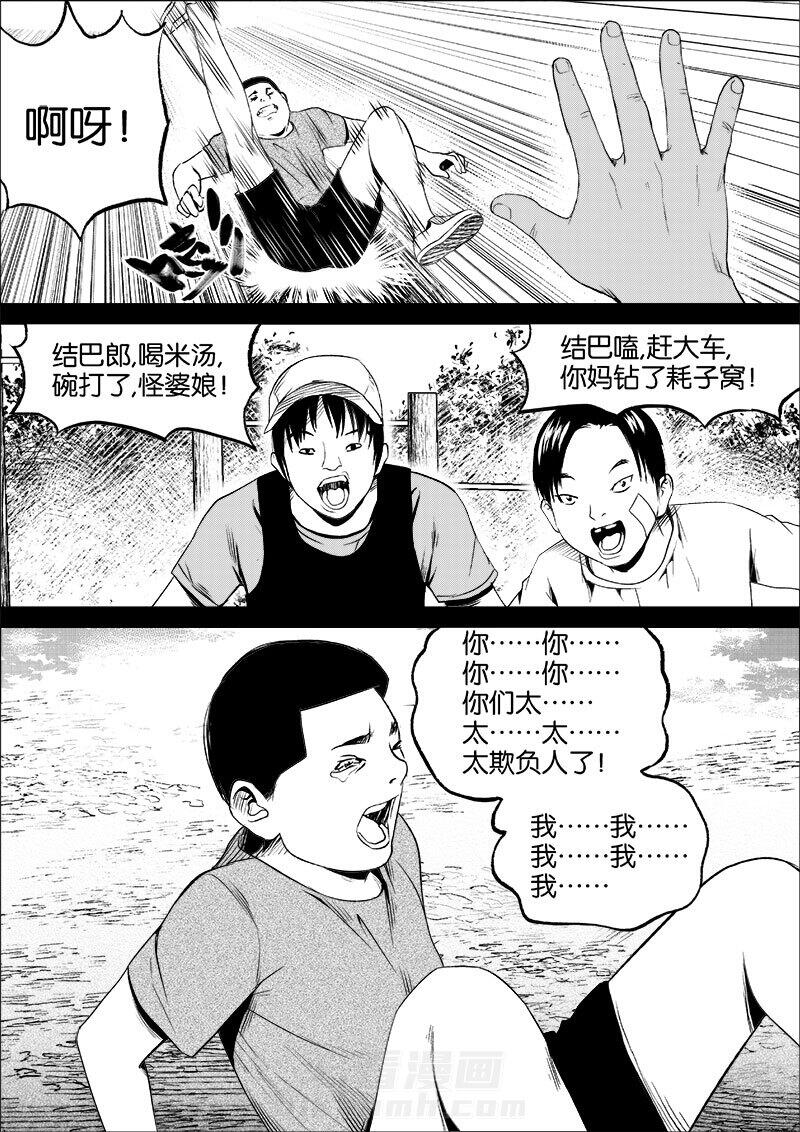 《迷域行者（第一季）》漫画最新章节第54话 第五十四话免费下拉式在线观看章节第【1】张图片