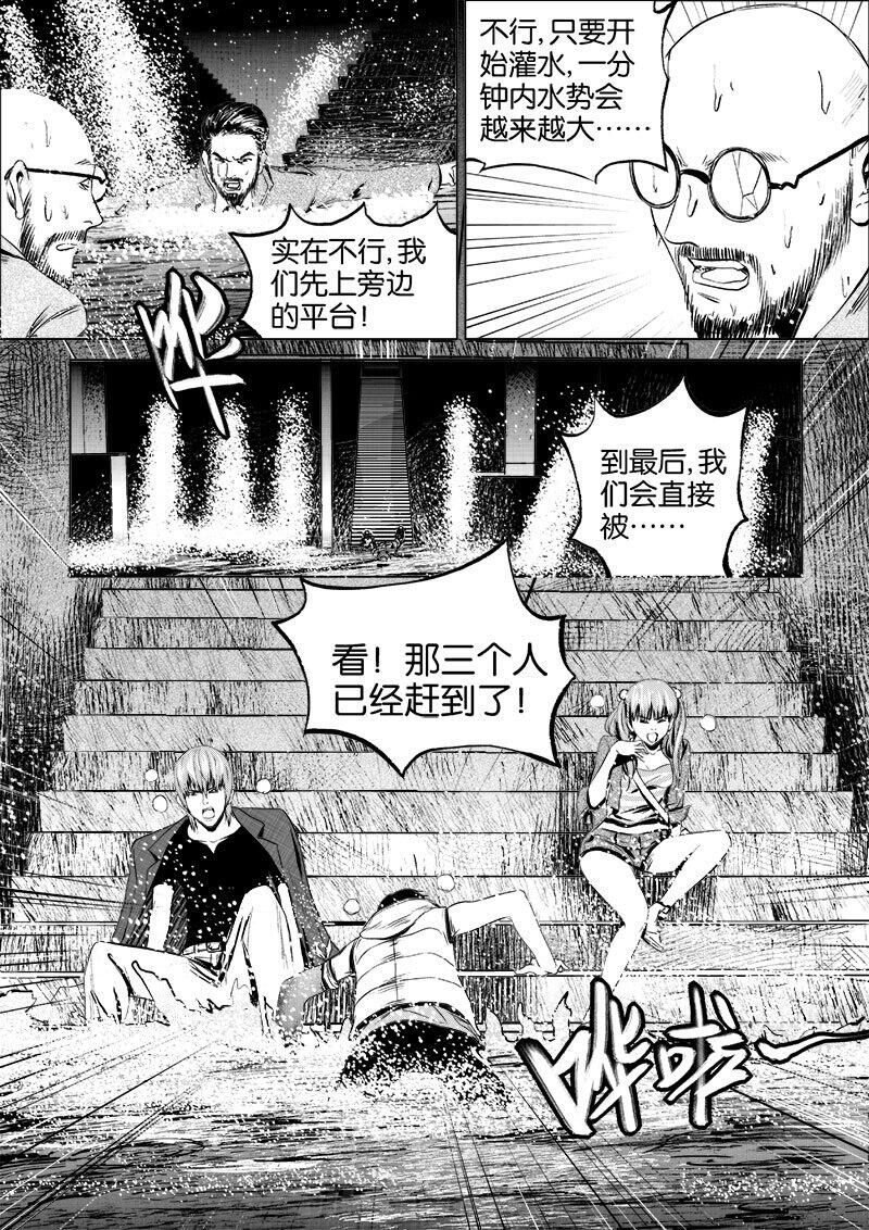 《迷域行者（第一季）》漫画最新章节第54话 第五十四话免费下拉式在线观看章节第【3】张图片