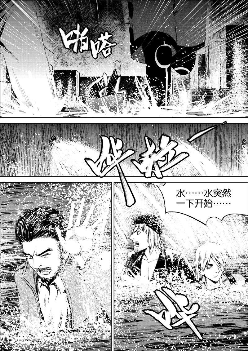 《迷域行者（第一季）》漫画最新章节第54话 第五十四话免费下拉式在线观看章节第【4】张图片