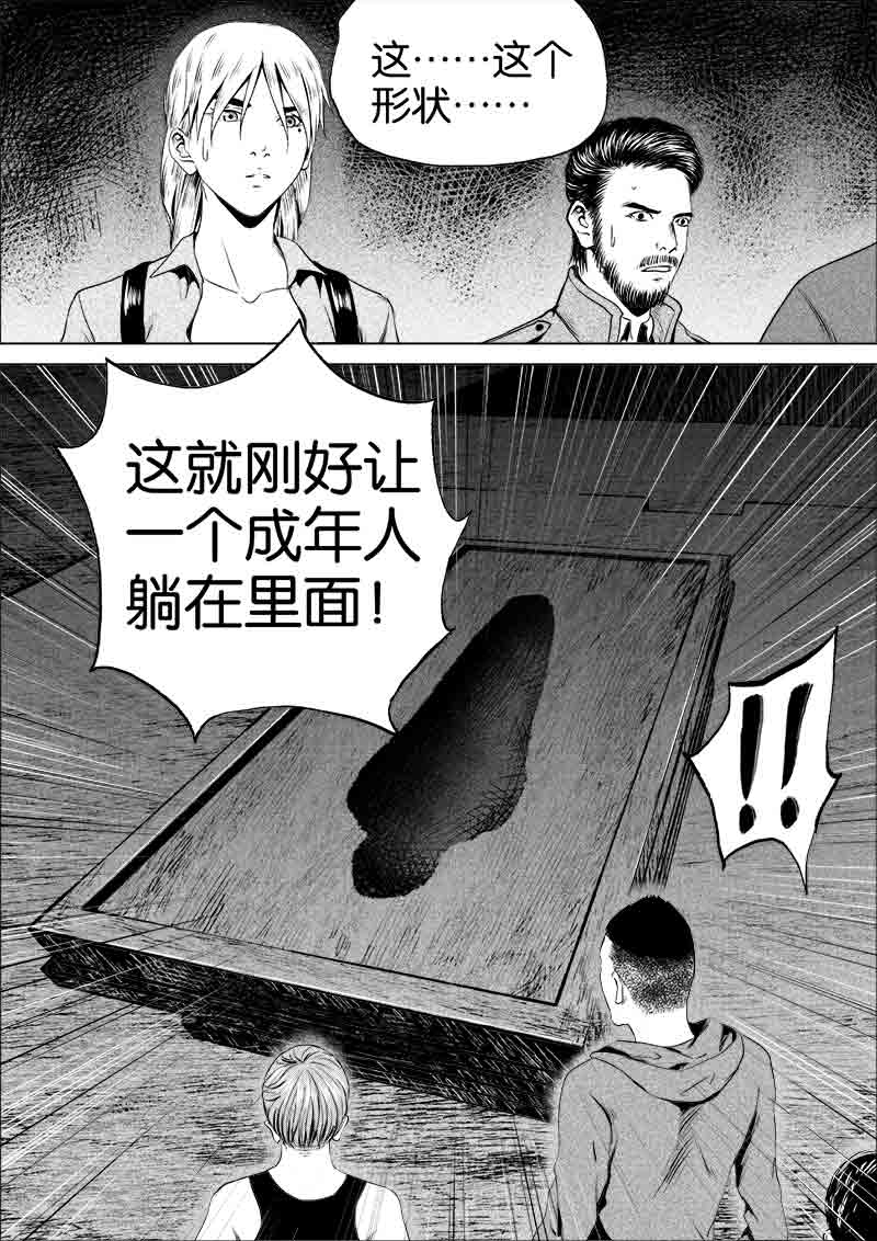 《迷域行者（第一季）》漫画最新章节第60话 第六十话免费下拉式在线观看章节第【2】张图片