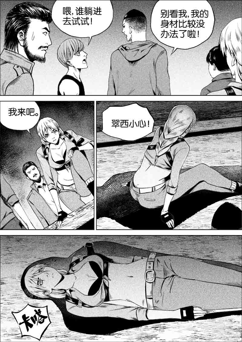 《迷域行者（第一季）》漫画最新章节第60话 第六十话免费下拉式在线观看章节第【1】张图片