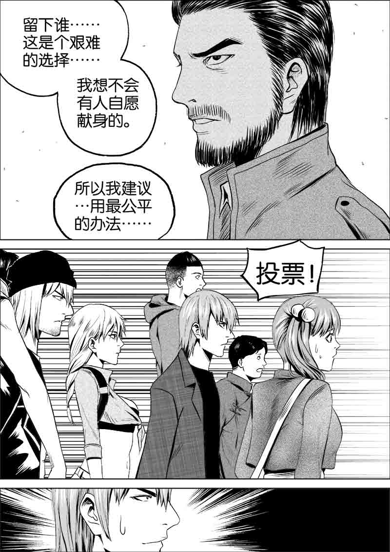 《迷域行者（第一季）》漫画最新章节第61话 第六十一话免费下拉式在线观看章节第【1】张图片