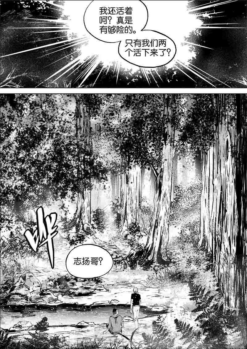 《迷域行者（第一季）》漫画最新章节第68话 第六十八话免费下拉式在线观看章节第【2】张图片