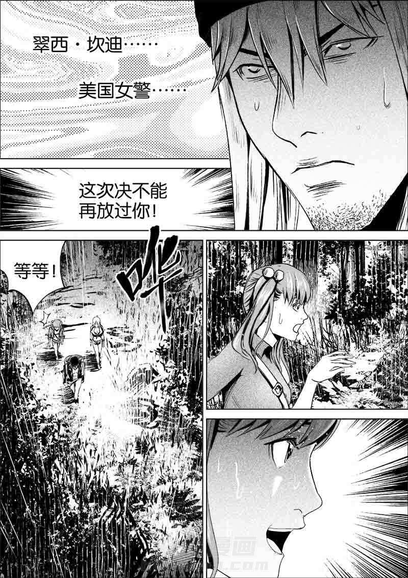 《迷域行者（第一季）》漫画最新章节第75话 第七十五话免费下拉式在线观看章节第【4】张图片