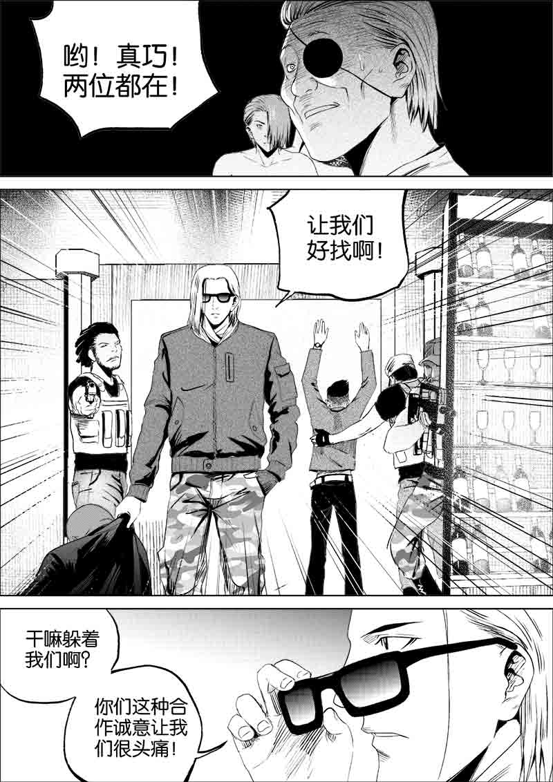 《迷域行者（第一季）》漫画最新章节第79话 第七十九话免费下拉式在线观看章节第【1】张图片