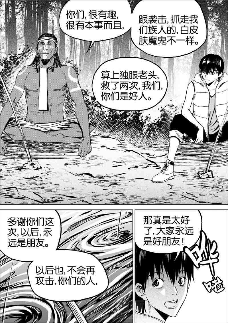 《迷域行者（第一季）》漫画最新章节第85话 第八十五话免费下拉式在线观看章节第【4】张图片