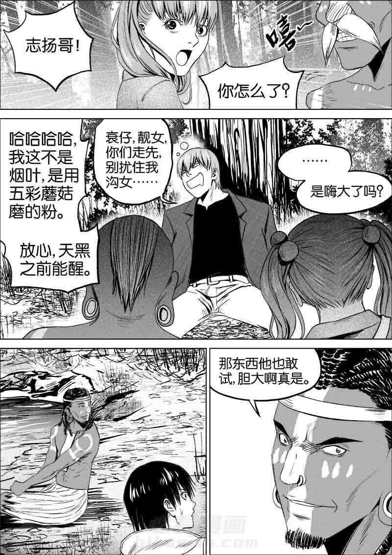 《迷域行者（第一季）》漫画最新章节第85话 第八十五话免费下拉式在线观看章节第【6】张图片