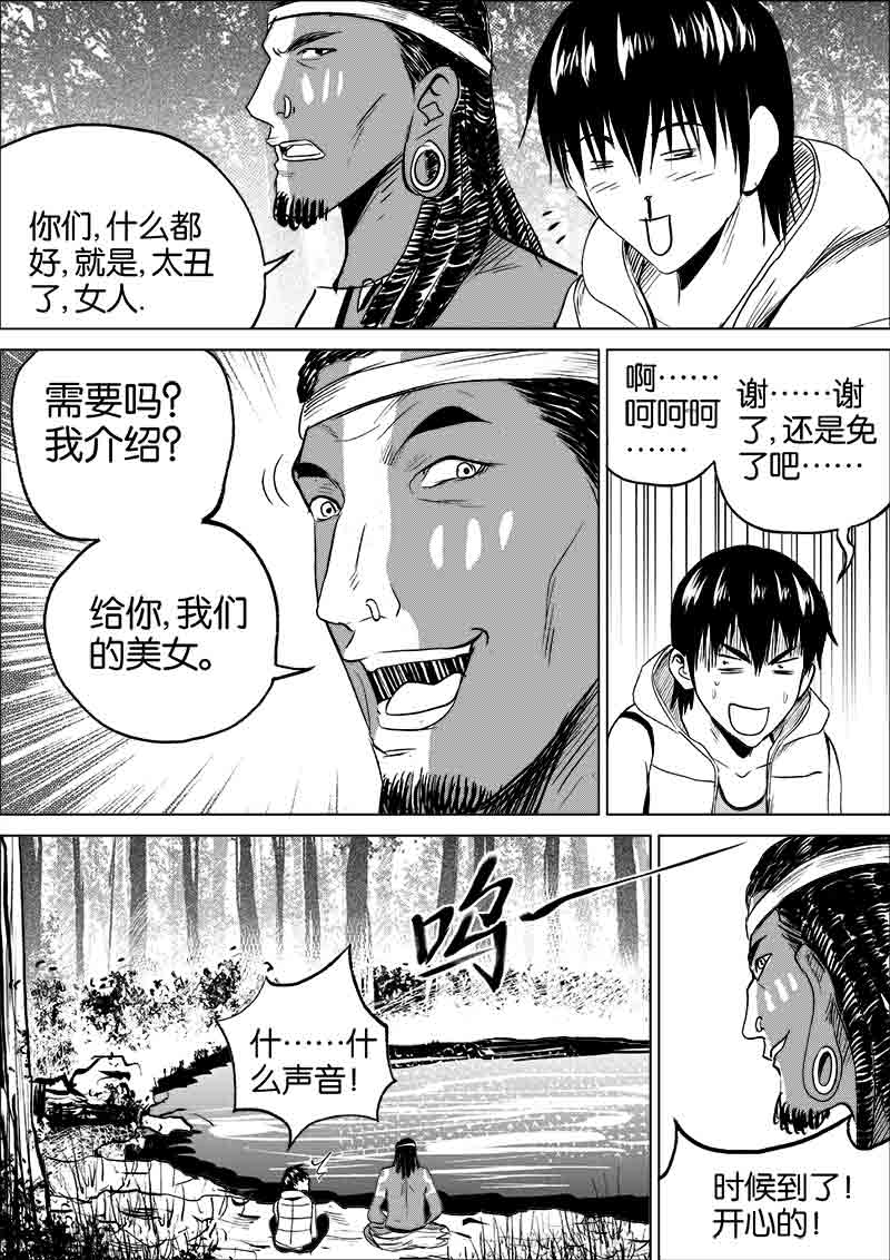 《迷域行者（第一季）》漫画最新章节第85话 第八十五话免费下拉式在线观看章节第【1】张图片