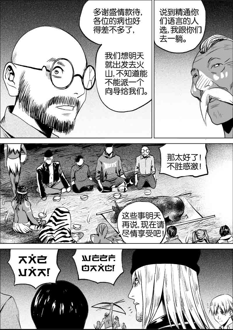 《迷域行者（第一季）》漫画最新章节第86话 第八十六话免费下拉式在线观看章节第【5】张图片