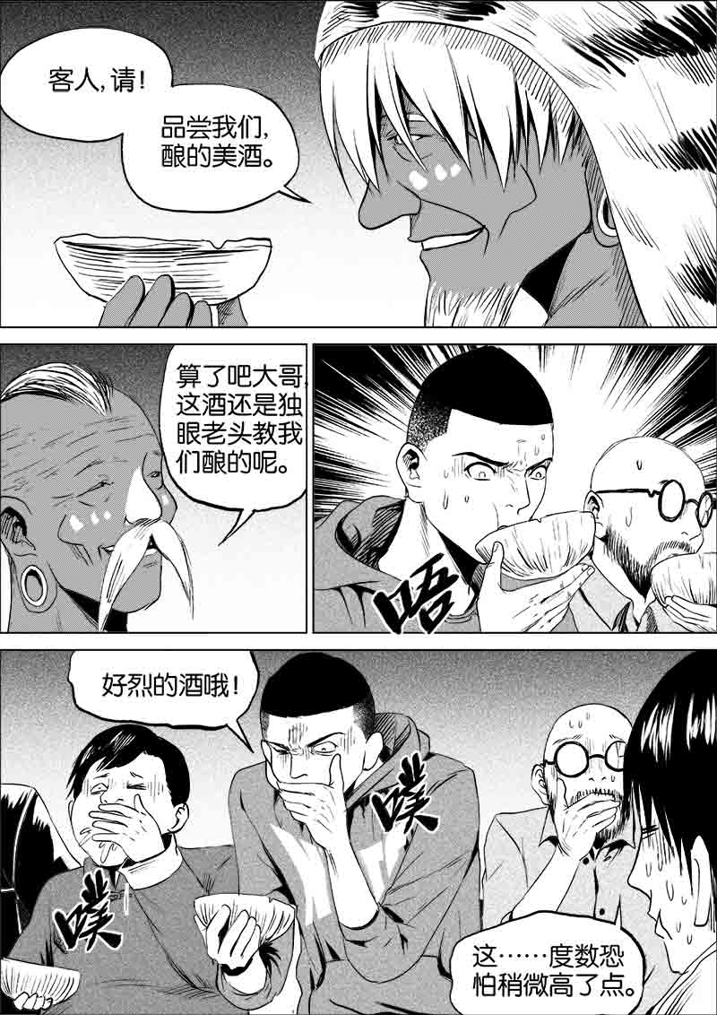 《迷域行者（第一季）》漫画最新章节第86话 第八十六话免费下拉式在线观看章节第【7】张图片