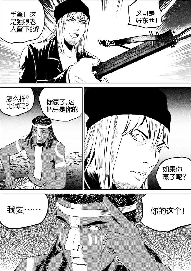 《迷域行者（第一季）》漫画最新章节第86话 第八十六话免费下拉式在线观看章节第【2】张图片