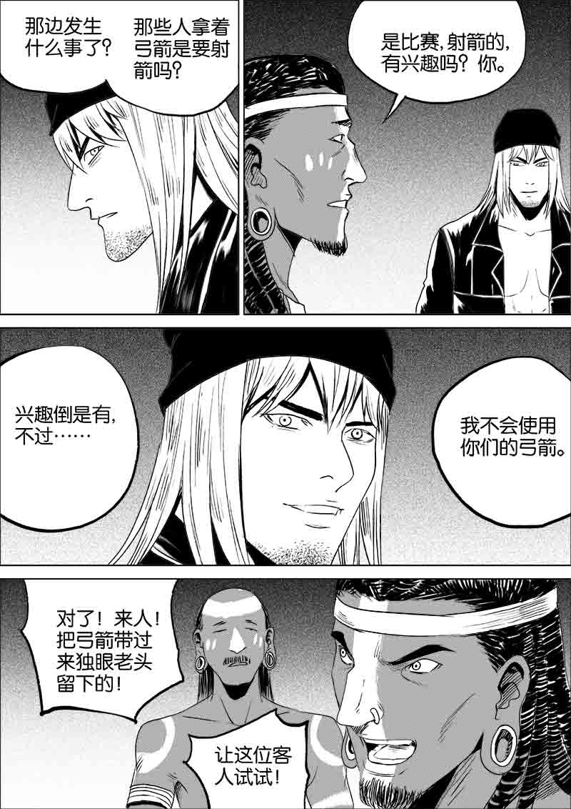 《迷域行者（第一季）》漫画最新章节第86话 第八十六话免费下拉式在线观看章节第【4】张图片