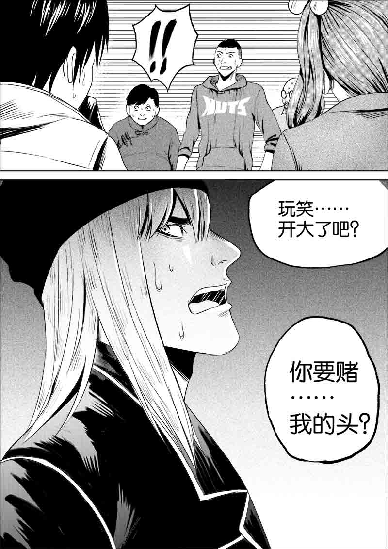 《迷域行者（第一季）》漫画最新章节第86话 第八十六话免费下拉式在线观看章节第【1】张图片