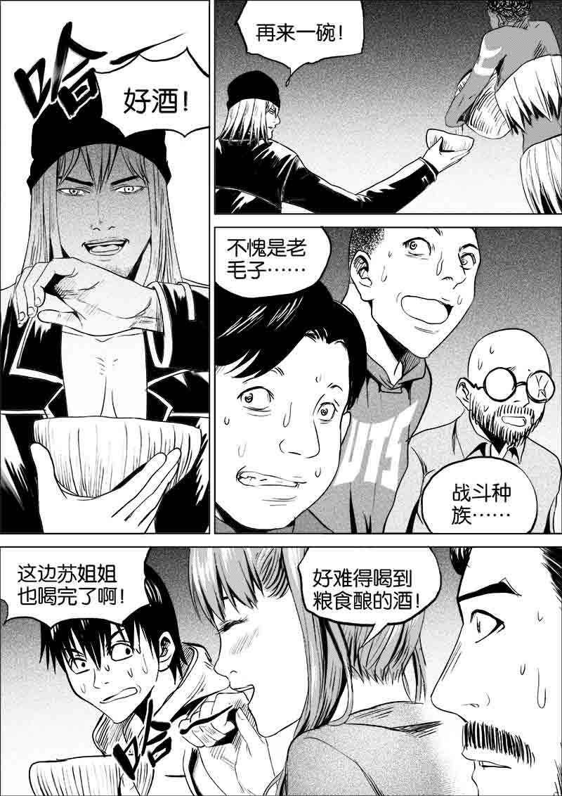 《迷域行者（第一季）》漫画最新章节第86话 第八十六话免费下拉式在线观看章节第【6】张图片