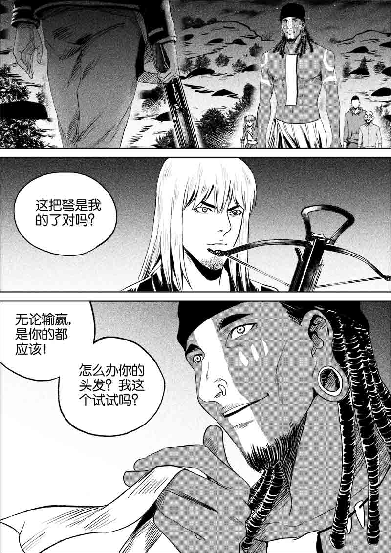 《迷域行者（第一季）》漫画最新章节第88话 第八十八话免费下拉式在线观看章节第【5】张图片