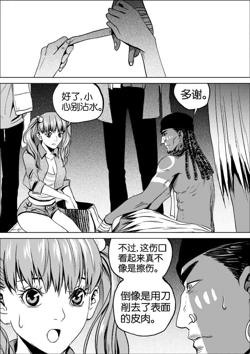 《迷域行者（第一季）》漫画最新章节第93话 第九十三话免费下拉式在线观看章节第【7】张图片