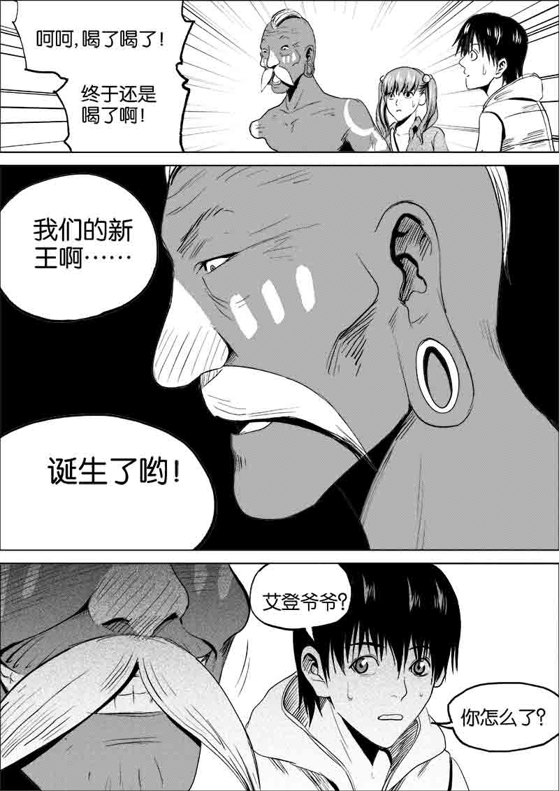 《迷域行者（第一季）》漫画最新章节第96话 第九十六话免费下拉式在线观看章节第【3】张图片