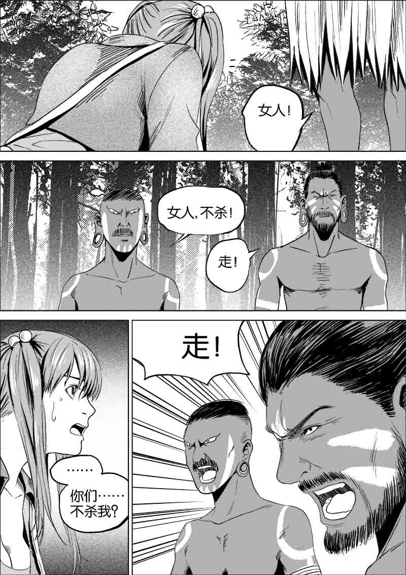 《迷域行者（第一季）》漫画最新章节第101话 101免费下拉式在线观看章节第【2】张图片