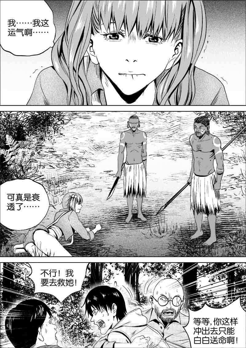 《迷域行者（第一季）》漫画最新章节第101话 101免费下拉式在线观看章节第【6】张图片