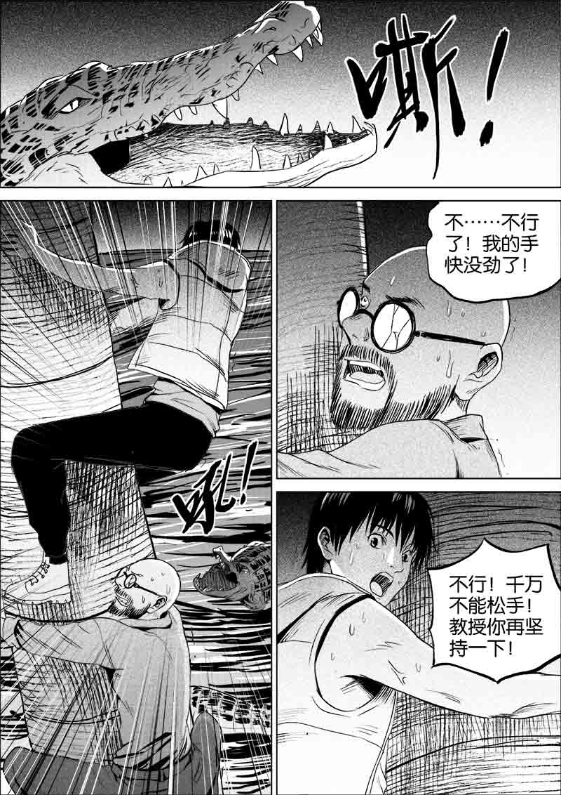 《迷域行者（第一季）》漫画最新章节第108话 108免费下拉式在线观看章节第【3】张图片